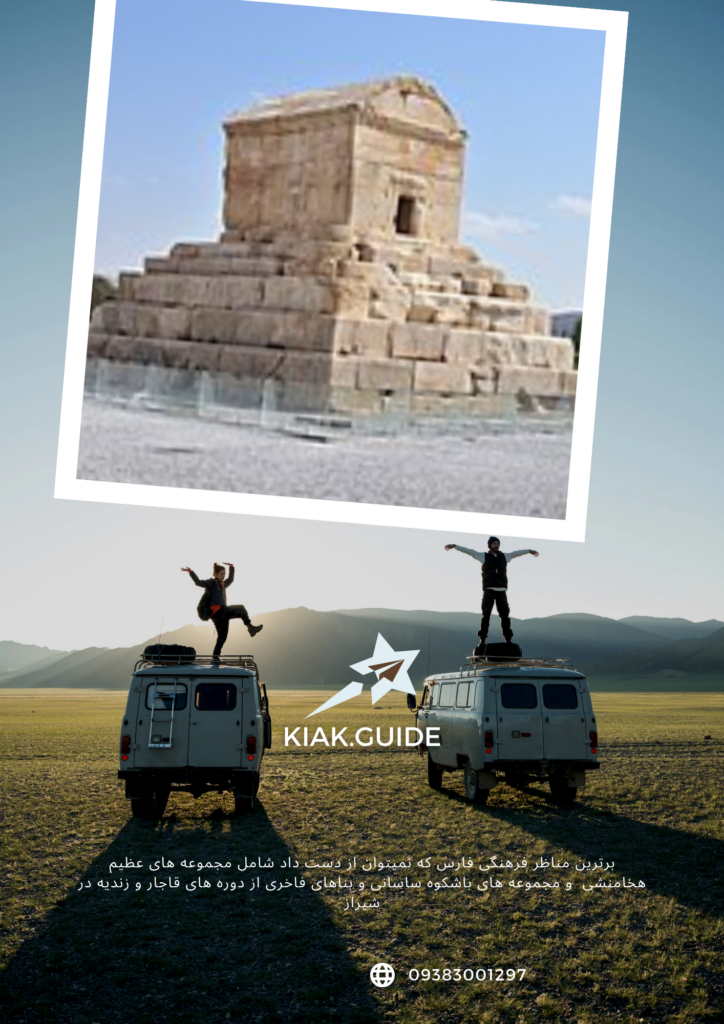 لیدر رسمی شیراز گردی